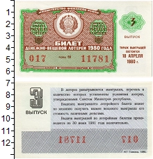 банкнота(бона) - ссср 30 копеек - подробная информация фото 1