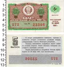 банкнота(бона) - ссср 30 копеек - подробная информация фото 1