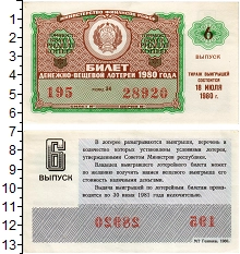 банкнота(бона) - ссср 30 копеек - подробная информация фото 1