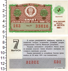 банкнота(бона) - ссср 30 копеек - подробная информация фото 1