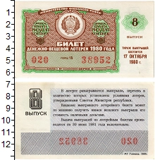 банкнота(бона) - ссср 30 копеек - подробная информация фото 1