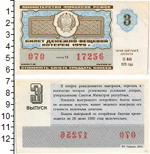 банкнота(бона) - ссср 30 копеек - подробная информация фото 1