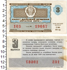 банкнота(бона) - ссср 30 копеек - подробная информация фото 1