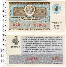 банкнота(бона) - ссср 30 копеек - подробная информация фото 1