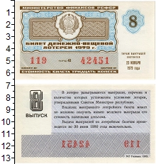 банкнота(бона) - ссср 30 копеек - подробная информация фото 1