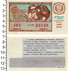 банкнота(бона) - ссср 30 копеек - подробная информация фото 1