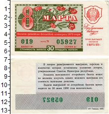банкнота(бона) - ссср 30 копеек - подробная информация фото 1