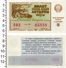 банкнота(бона) - ссср 30 копеек - подробная информация фото 1