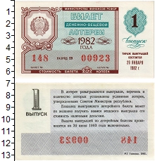 банкнота(бона) - ссср 30 копеек - подробная информация фото 1