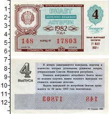 банкнота(бона) - ссср 30 копеек - подробная информация фото 1