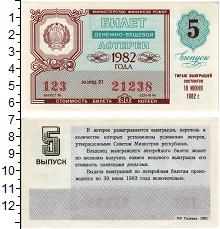 банкнота(бона) - ссср 30 копеек - подробная информация фото 1