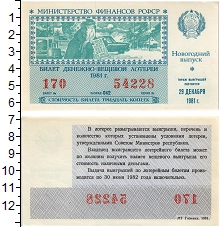 банкнота(бона) - ссср 30 копеек - подробная информация фото 1