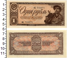 банкнота(бона) - ссср 1 рубль - подробная информация фото 1