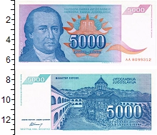 банкнота(бона) - югославия 5.000 динар - подробная информация фото 1