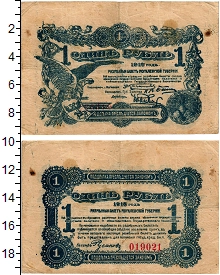 банкнота(бона) - гражданская война 1 рубль - подробная информация фото 1