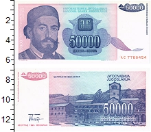 банкнота(бона) - югославия 50000 динар - подробная информация фото 1
