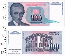 банкнота(бона) - югославия 100 динар - подробная информация фото 1