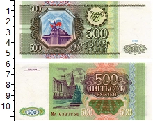 банкнота(бона) - россия 500 рублей - подробная информация фото 1
