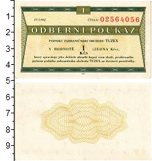 банкнота(бона) - чехословакия 1 крона - подробная информация фото 1