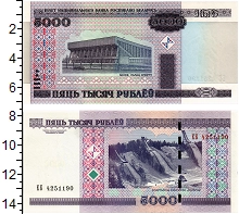банкнота(бона) - беларусь 5.000 рублей - подробная информация фото 1