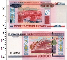 банкнота(бона) - беларусь 10.000 рублей - подробная информация фото 1