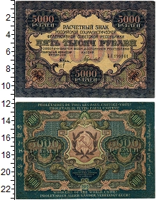 банкнота(бона) - рсфср 5.000 рублей - подробная информация фото 1