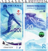 банкнота(бона) - китай 20 юаней - подробная информация фото 1