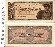 банкнота(бона) - ссср 1 рубль - подробная информация фото 1