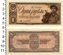 банкнота(бона) - ссср 1 рубль - подробная информация фото 1