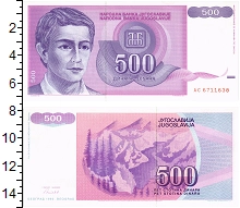 банкнота(бона) - югославия 500 динар - подробная информация фото 1