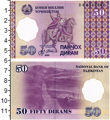 банкнота(бона) - таджикистан 50 дирам - подробная информация фото 1