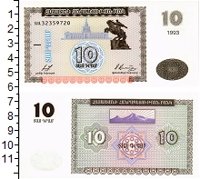 банкнота(бона) - армения 10 драм - подробная информация фото 1