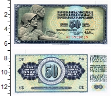 банкнота(бона) - югославия 50 динар - подробная информация фото 1