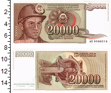 банкнота(бона) - югославия 20.000 динар - подробная информация фото 1