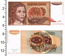 банкнота(бона) - югославия 10.000 динар - подробная информация фото 1