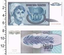 банкнота(бона) - югославия 100 динар - подробная информация фото 1