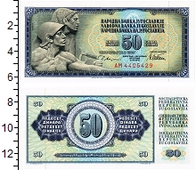 банкнота(бона) - югославия 50 динар - подробная информация фото 1
