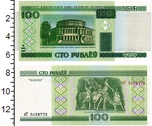 банкнота(бона) - беларусь 100 рублей - подробная информация фото 1