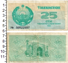 банкнота(бона) - узбекистан 25 сум - подробная информация фото 1