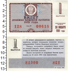 банкнота(бона) - ссср 30 копеек - подробная информация фото 1