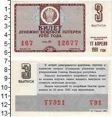 банкнота(бона) - ссср 30 копеек - подробная информация фото 1