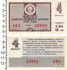 банкнота(бона) - ссср 30 копеек - подробная информация фото 1