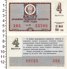 банкнота(бона) - ссср 30 копеек - подробная информация фото 1