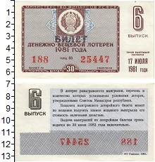 банкнота(бона) - ссср 30 копеек - подробная информация фото 1