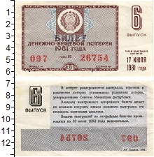 банкнота(бона) - ссср 30 копеек - подробная информация фото 1