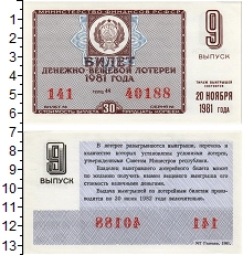 банкнота(бона) - ссср 30 копеек - подробная информация фото 1
