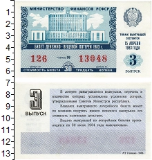 банкнота(бона) - ссср 30 копеек - подробная информация фото 1