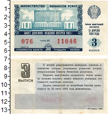 банкнота(бона) - ссср 30 копеек - подробная информация фото 1