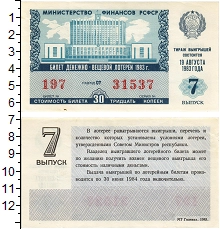 банкнота(бона) - ссср 30 копеек - подробная информация фото 1