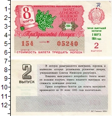 банкнота(бона) - ссср 30 копеек - подробная информация фото 1